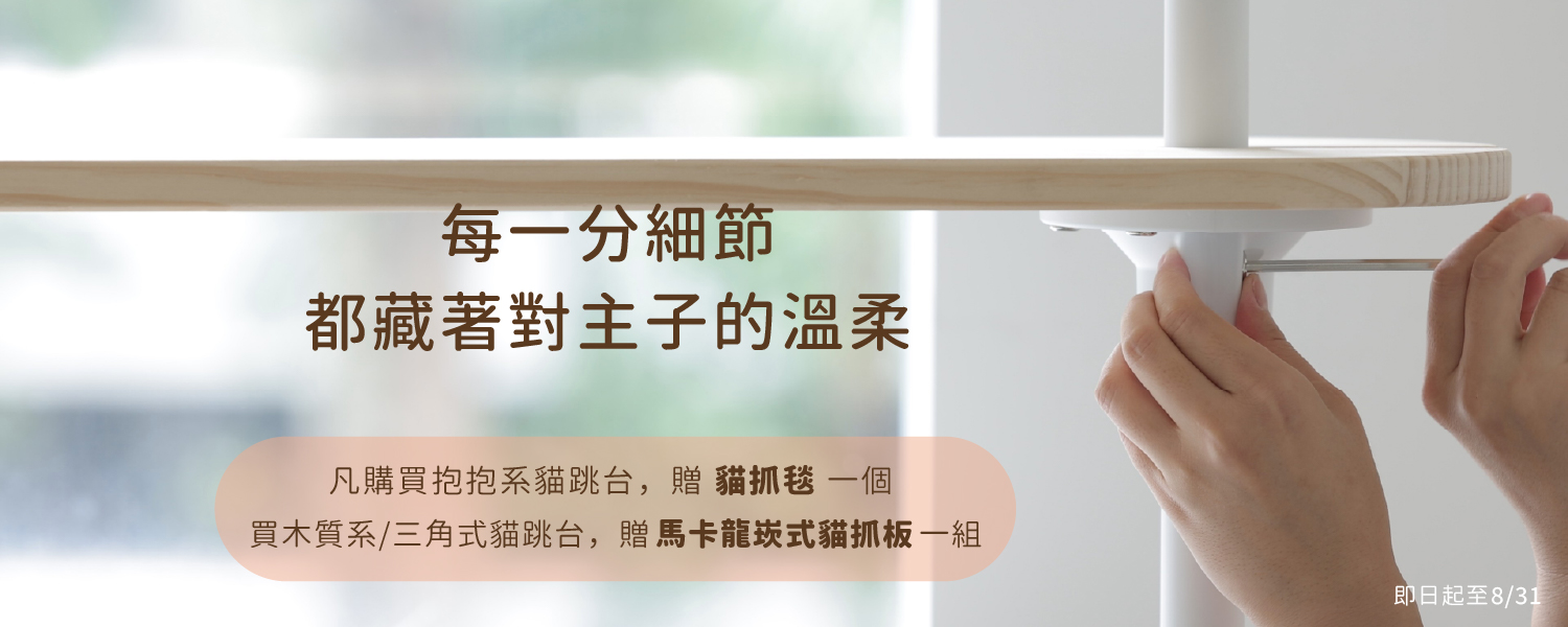 2025.08 滿額贈-PC-1