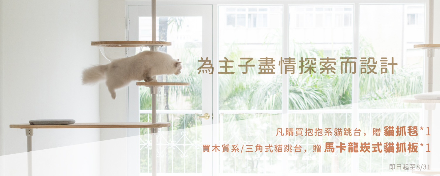 2025.08 滿額贈-PC-3