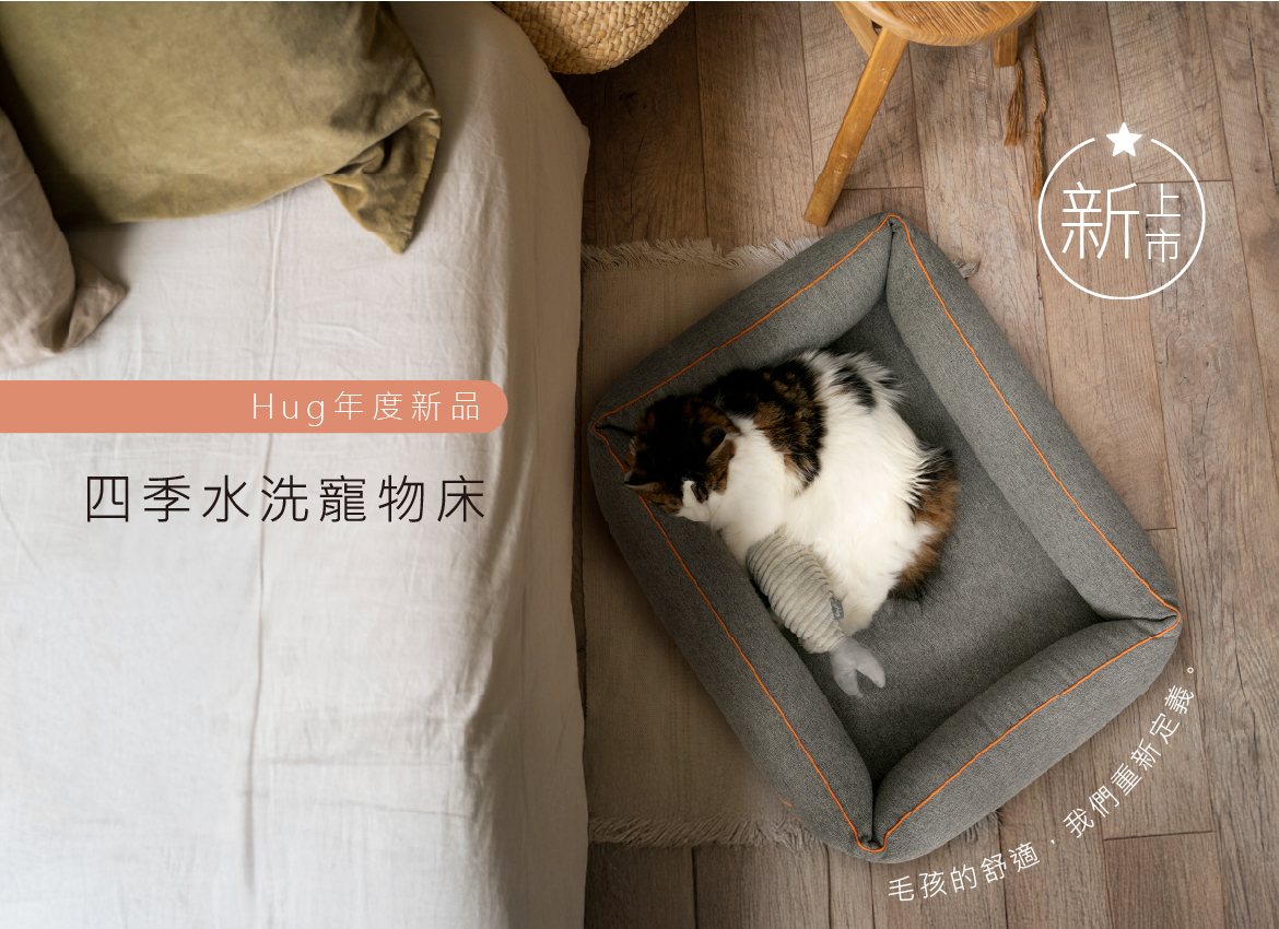 2025.11活動_寵物床新上市_mobile